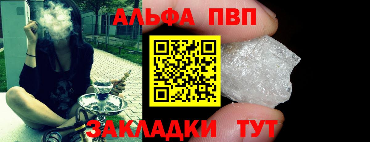 А ПВП Crystall  Alpha-PVP кристаллы  A-PVP  Вход с VPN  А ПВП СК КРИС  Ирбит 