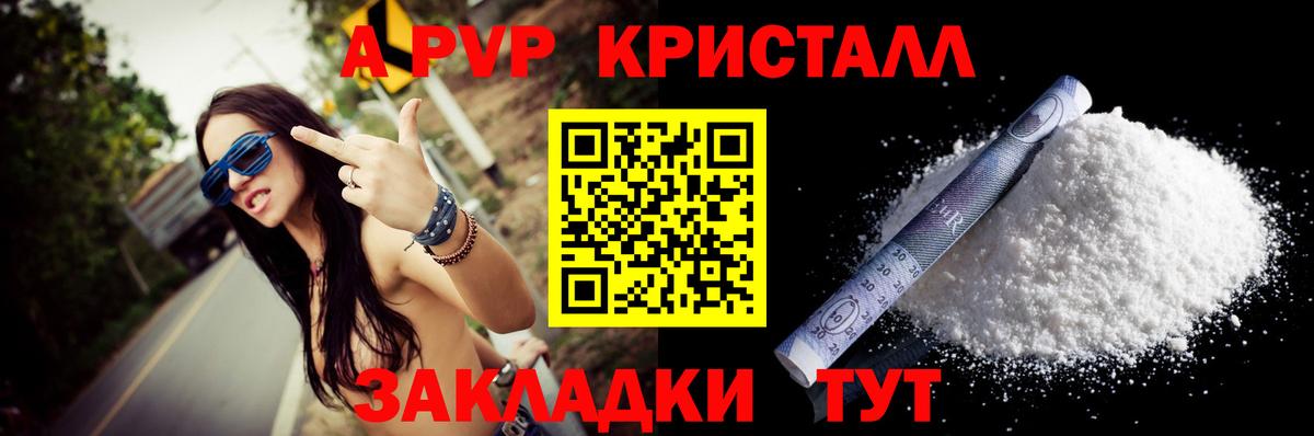 Альфа ПВП крисы CK Ирбит
