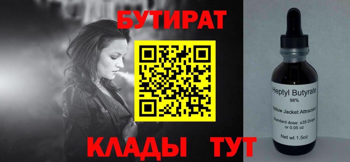 Ирбит  Бутират оксана  Вход с VPN 