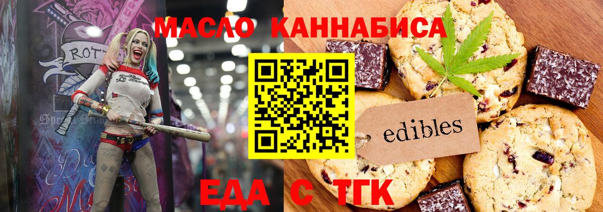 Canna-Cookies марихуана  Вход с VPN  Ирбит 