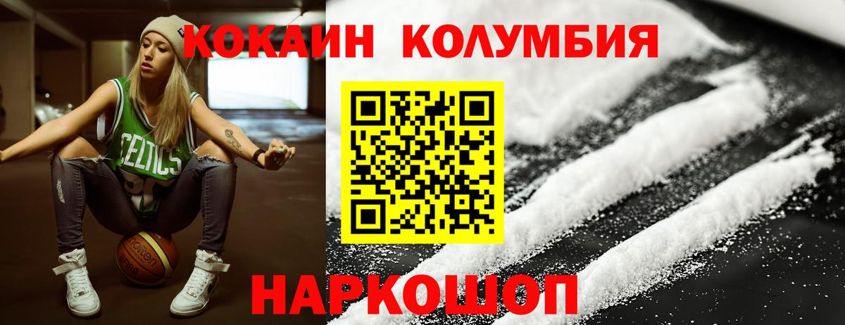 Ирбит  КОКАИН Колумбийский  Вход с VPN  Cocaine Перу 