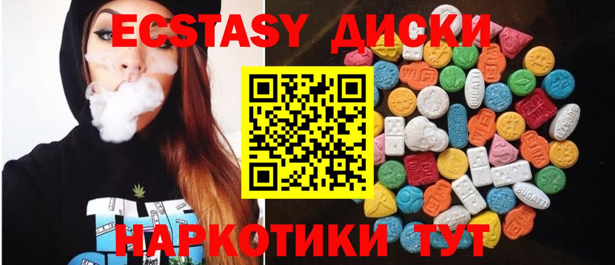 Экстази 250 мг Ирбит