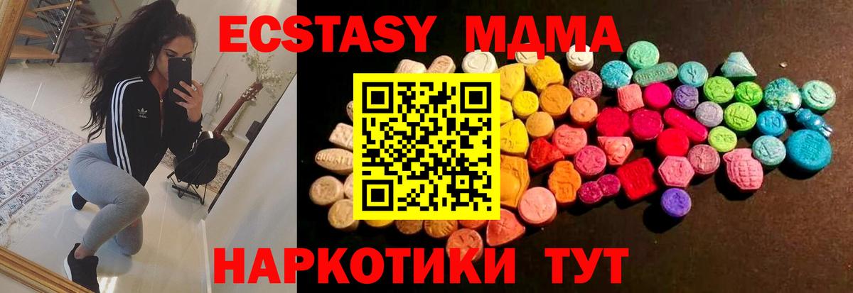 ЭКСТАЗИ mix  где можно купить   Ирбит  Экстази Philipp Plein  MEGA ONION  Вход с VPN 