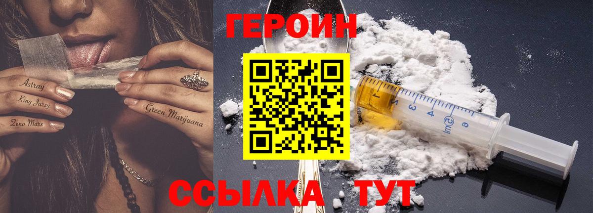 ГЕРОИН  Вход с VPN  Ирбит  ГЕРОИН Heroin 