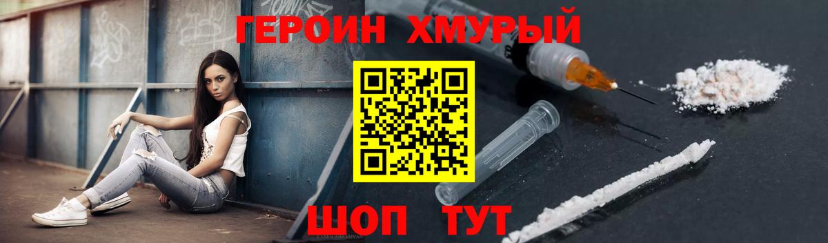 Героин Афган Ирбит