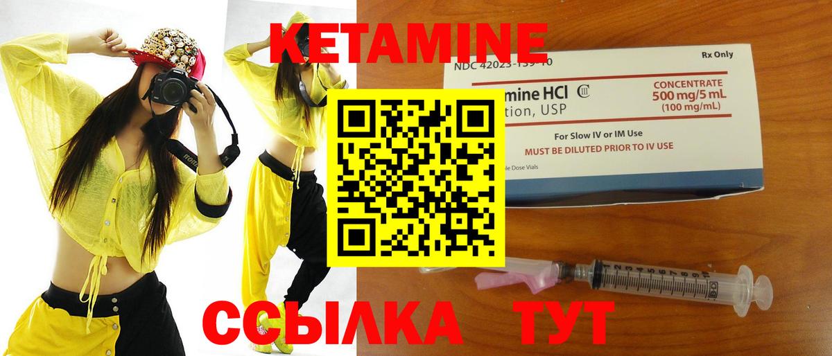 КЕТАМИН ketamine  Вход с VPN  Кетамин ketamine  Ирбит 
