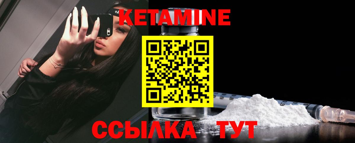 Кетамин VHQ Ирбит
