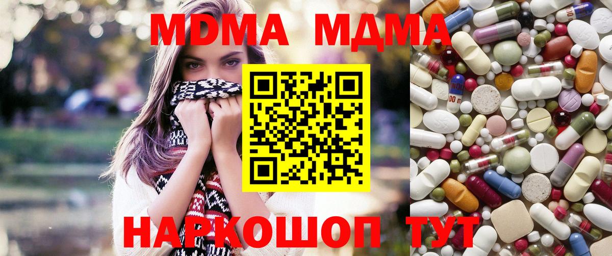 MDMA  МДМА молли  MDMA кристаллы  Вход с VPN  Ирбит 