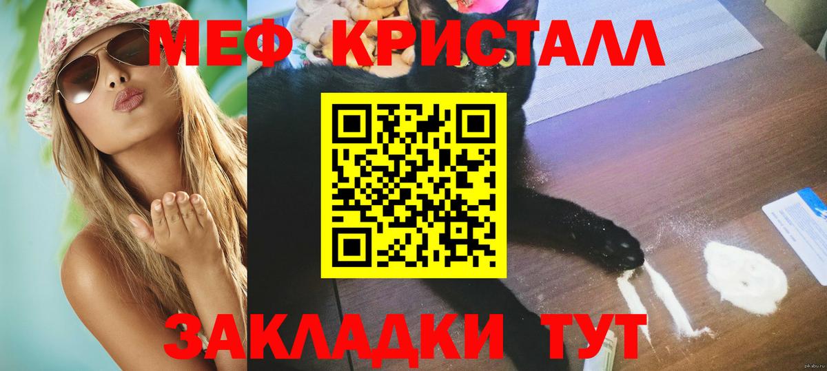 МЕФ  МЕФ 4 MMC  Вход с VPN  Мефедрон мука  Ирбит 