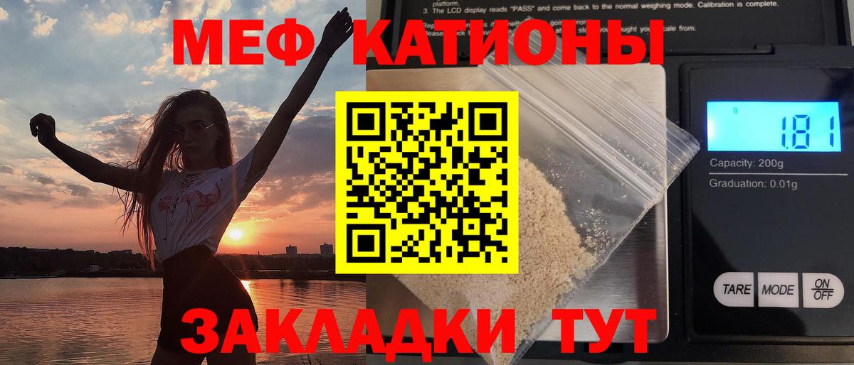 Меф кристаллы Ирбит