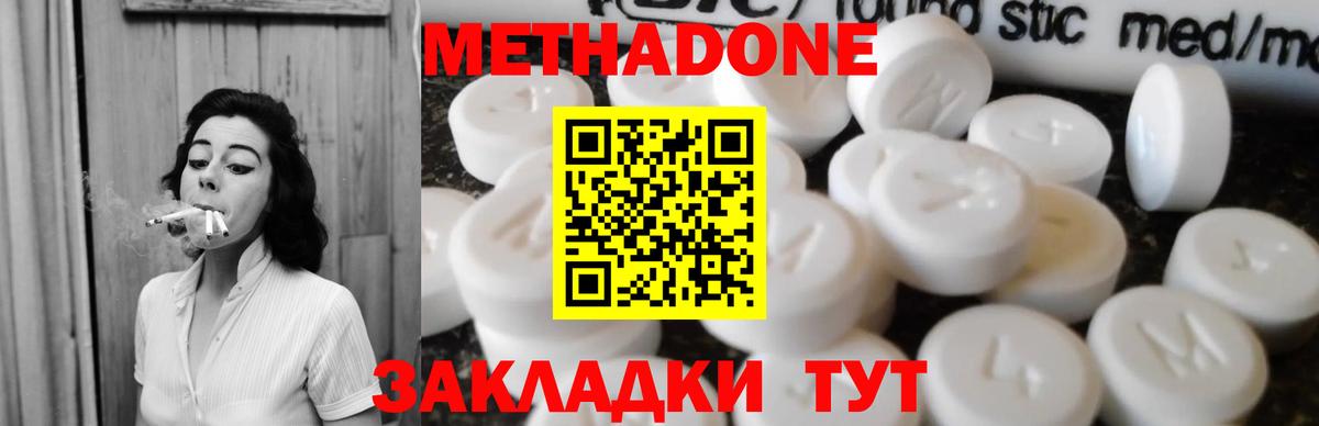 Ирбит  mega маркетплейс  МЕТАДОН белоснежный  Вход с VPN  МЕТАДОН VHQ 