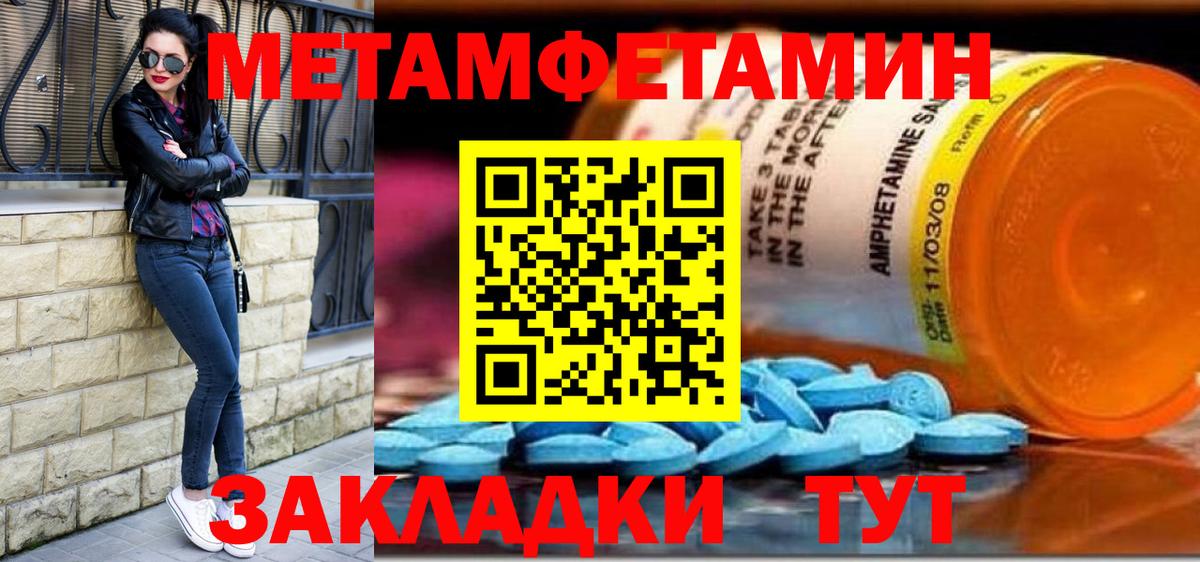 Метамфетамин винт  Метамфетамин винт  Вход с VPN  Первитин  Ирбит 