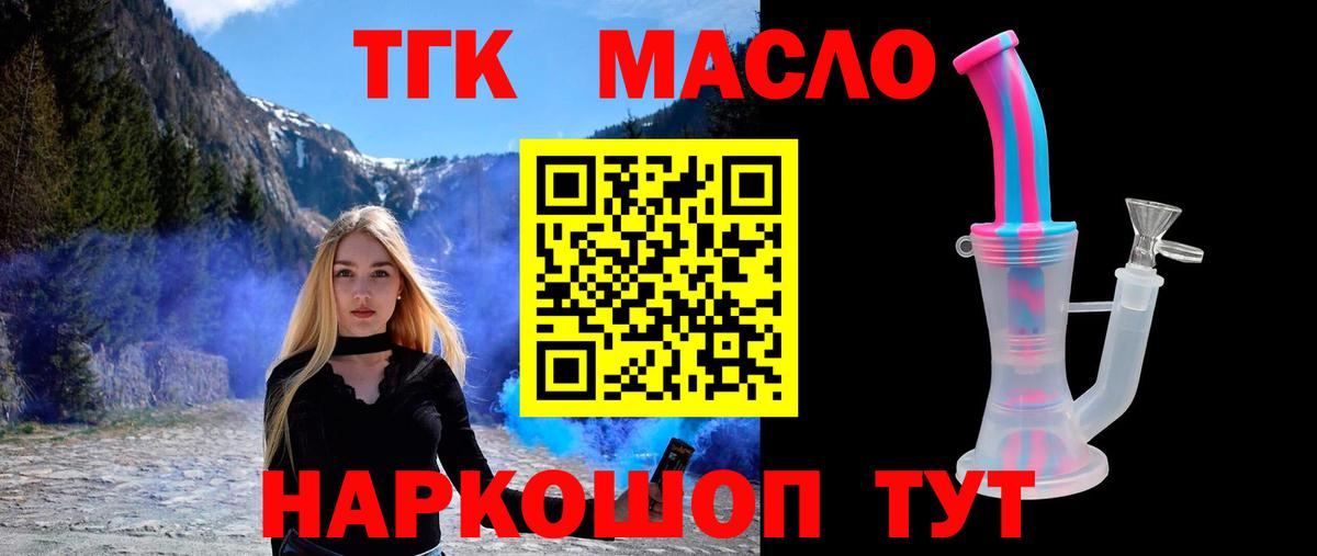 Дистиллят ТГК THC oil Ирбит
